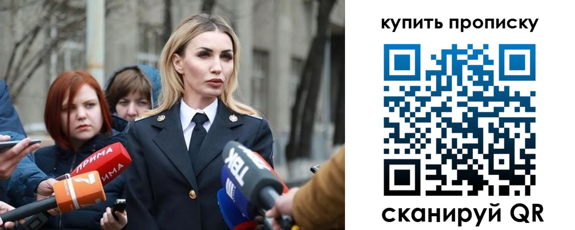 прописка для работы в Снежинске