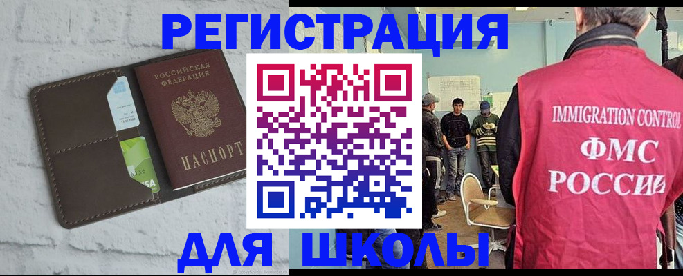 временная регистрация законно в Снежинске