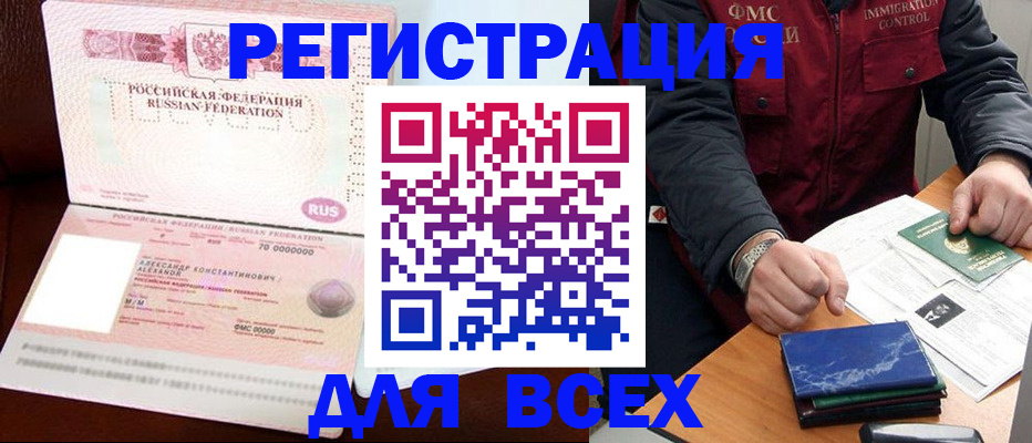 миграционный учет в Снежинске