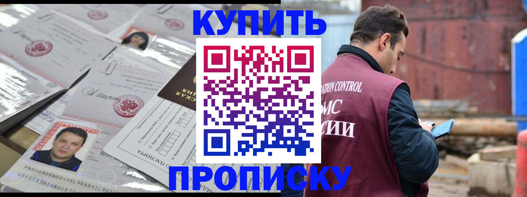 временная регистрация для всех в Снежинске